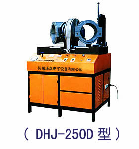 DHJ-250D熱熔焊機 半自動PE管焊機